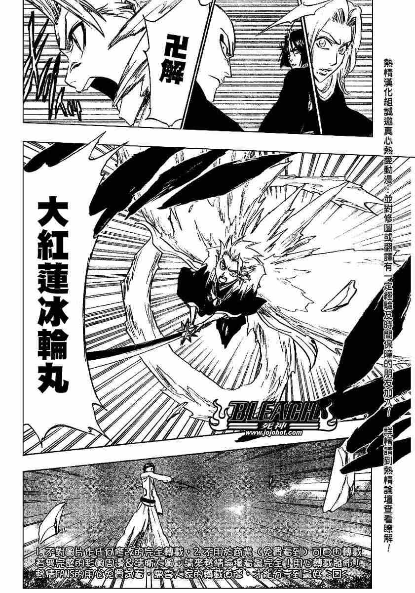 死神 第201-299话 第619页