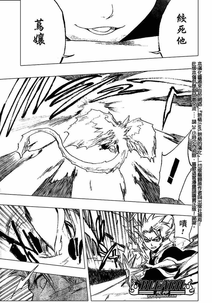 死神 第201-299话 第620页