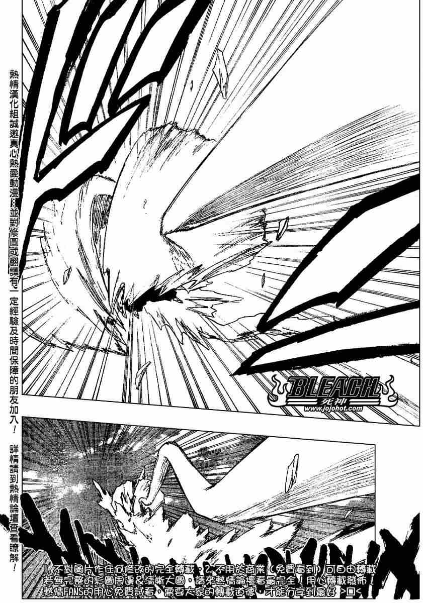 死神 第201-299话 第621页