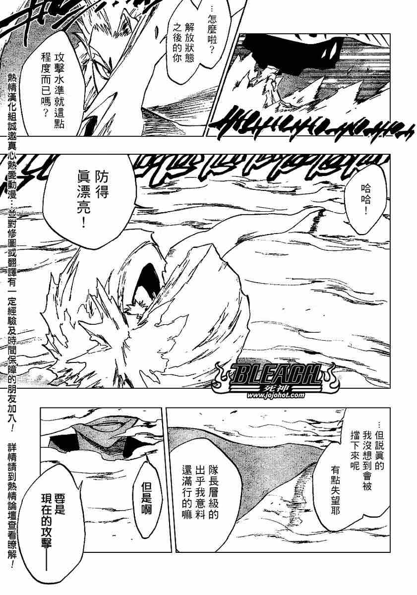 死神 第201-299话 第622页