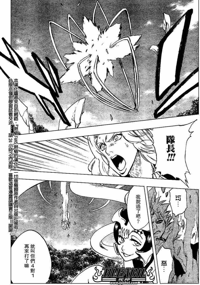 死神 第201-299话 第625页