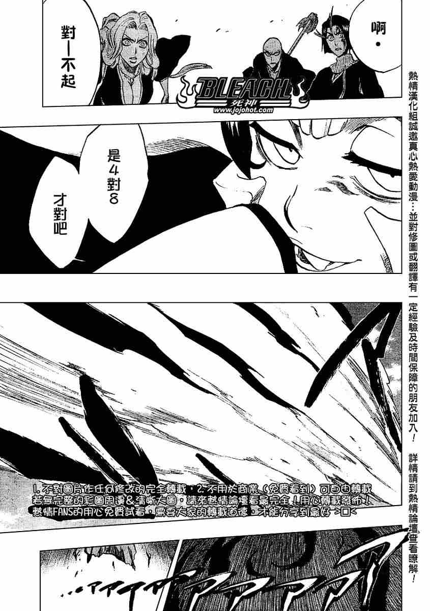 死神 第201-299话 第626页