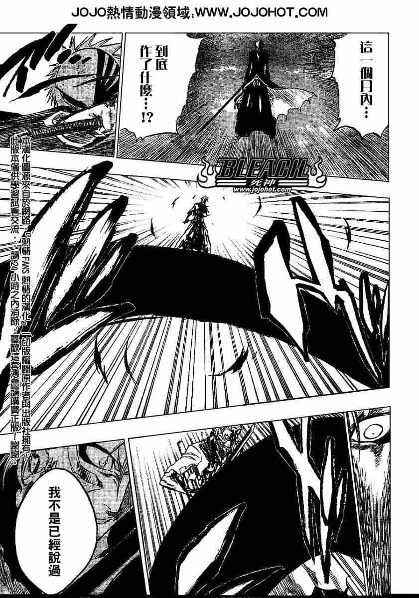 死神 第201-299话 第628页