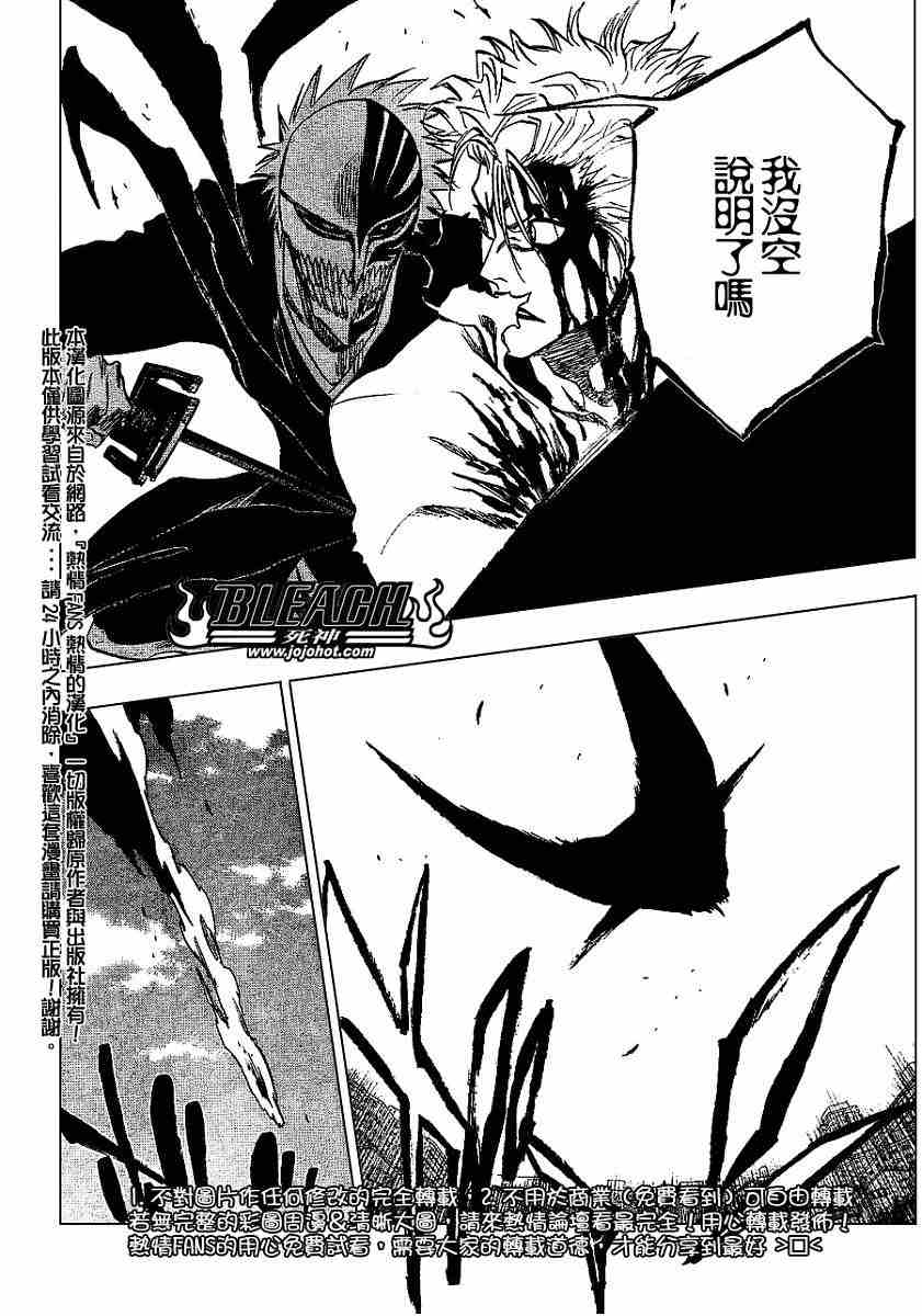 死神 第201-299话 第629页