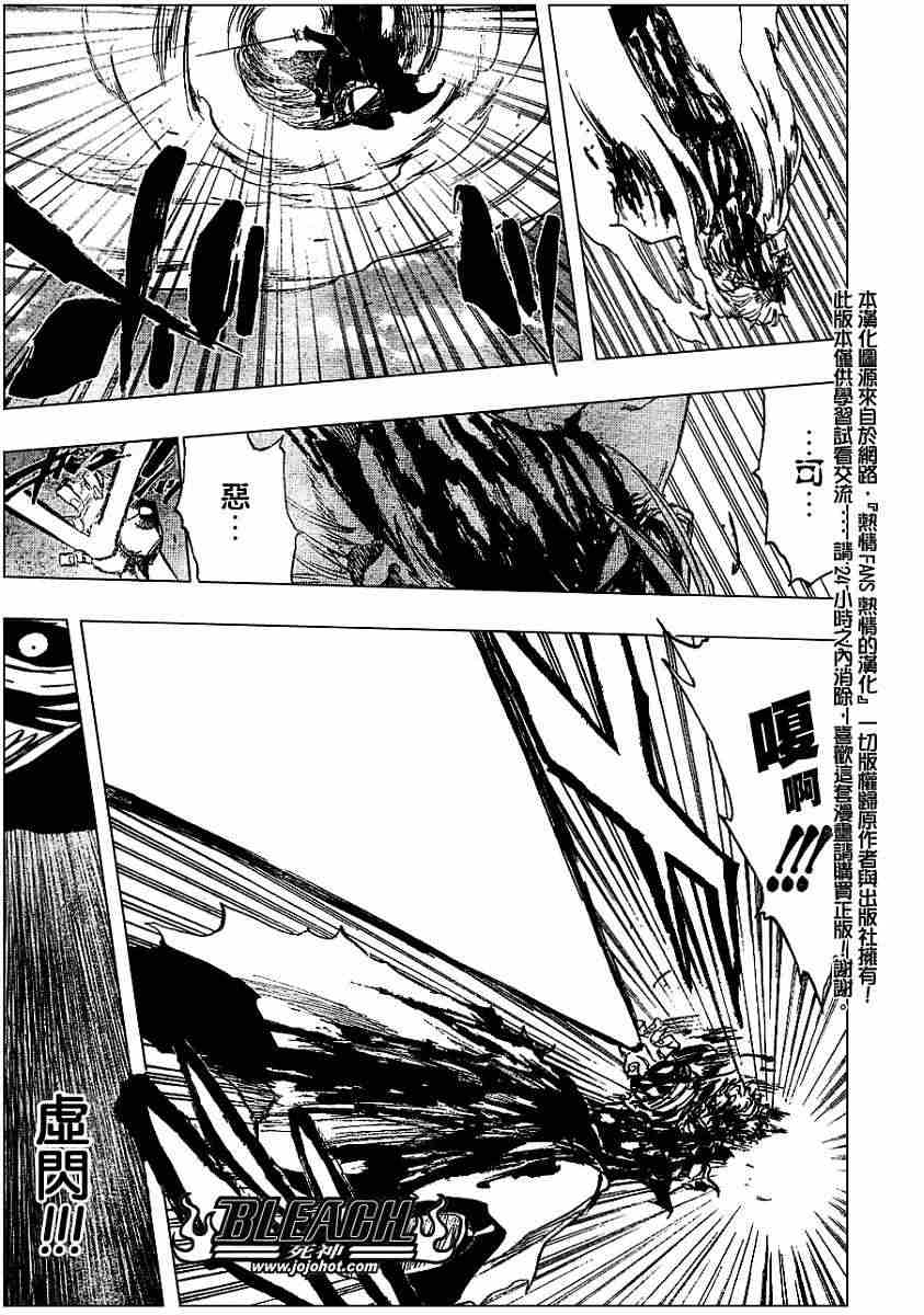 死神 第201-299话 第630页