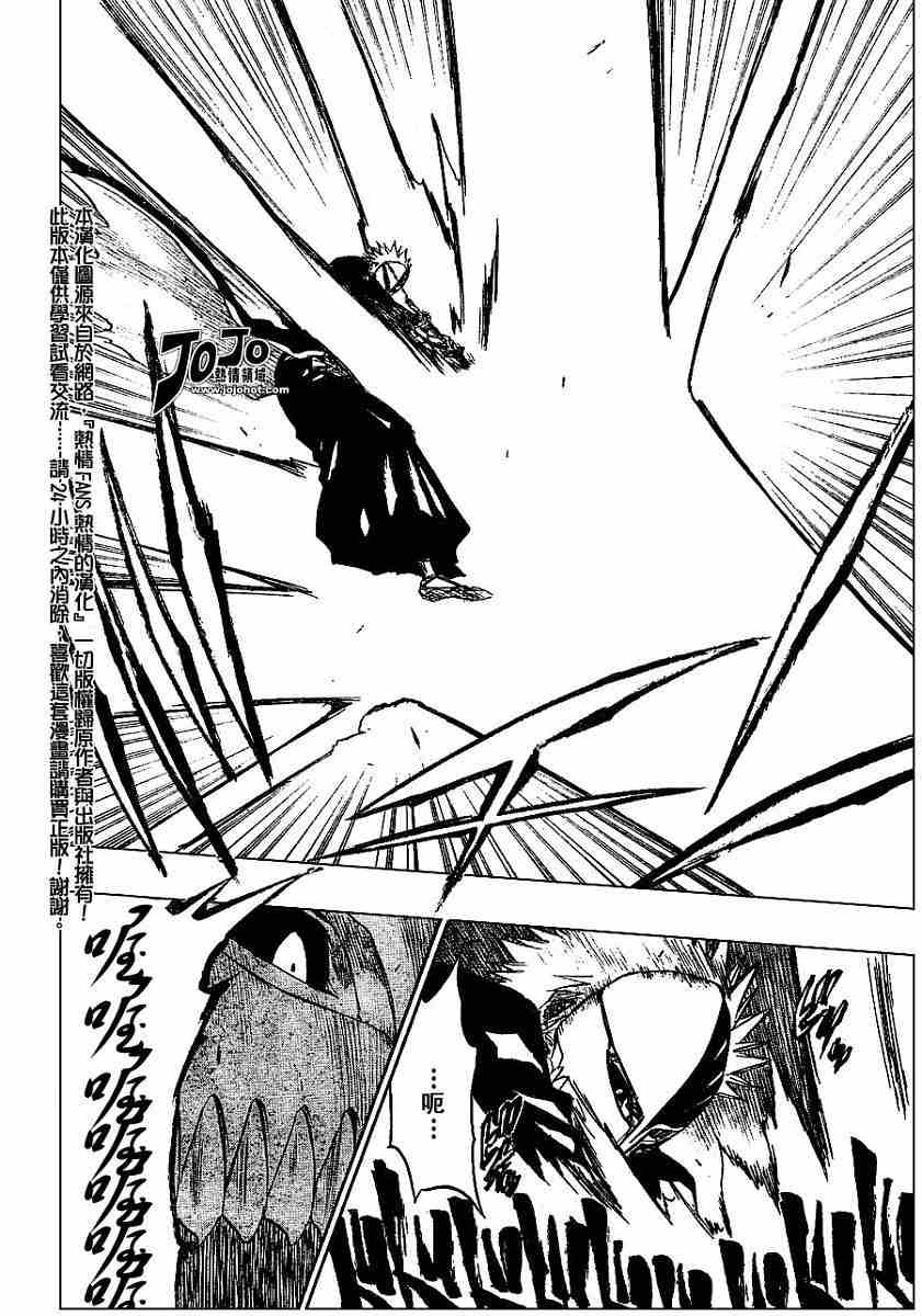 死神 第201-299话 第631页