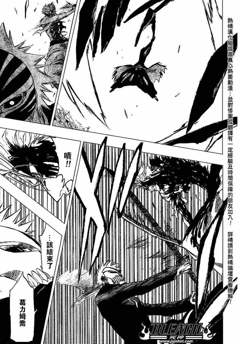 死神 第201-299话 第632页