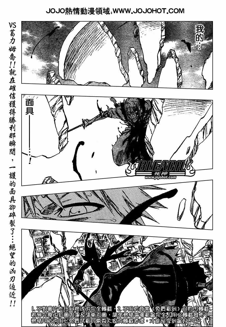 死神 第201-299话 第635页