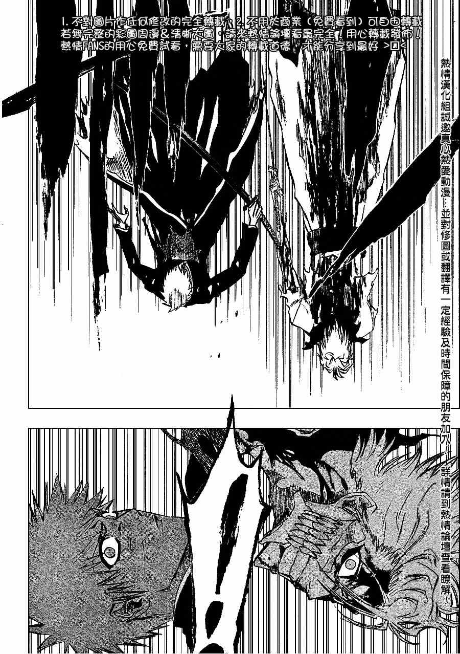 死神 第201-299话 第636页