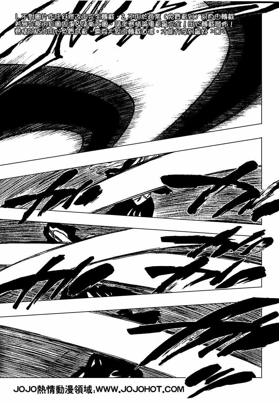 死神 第201-299话 第639页