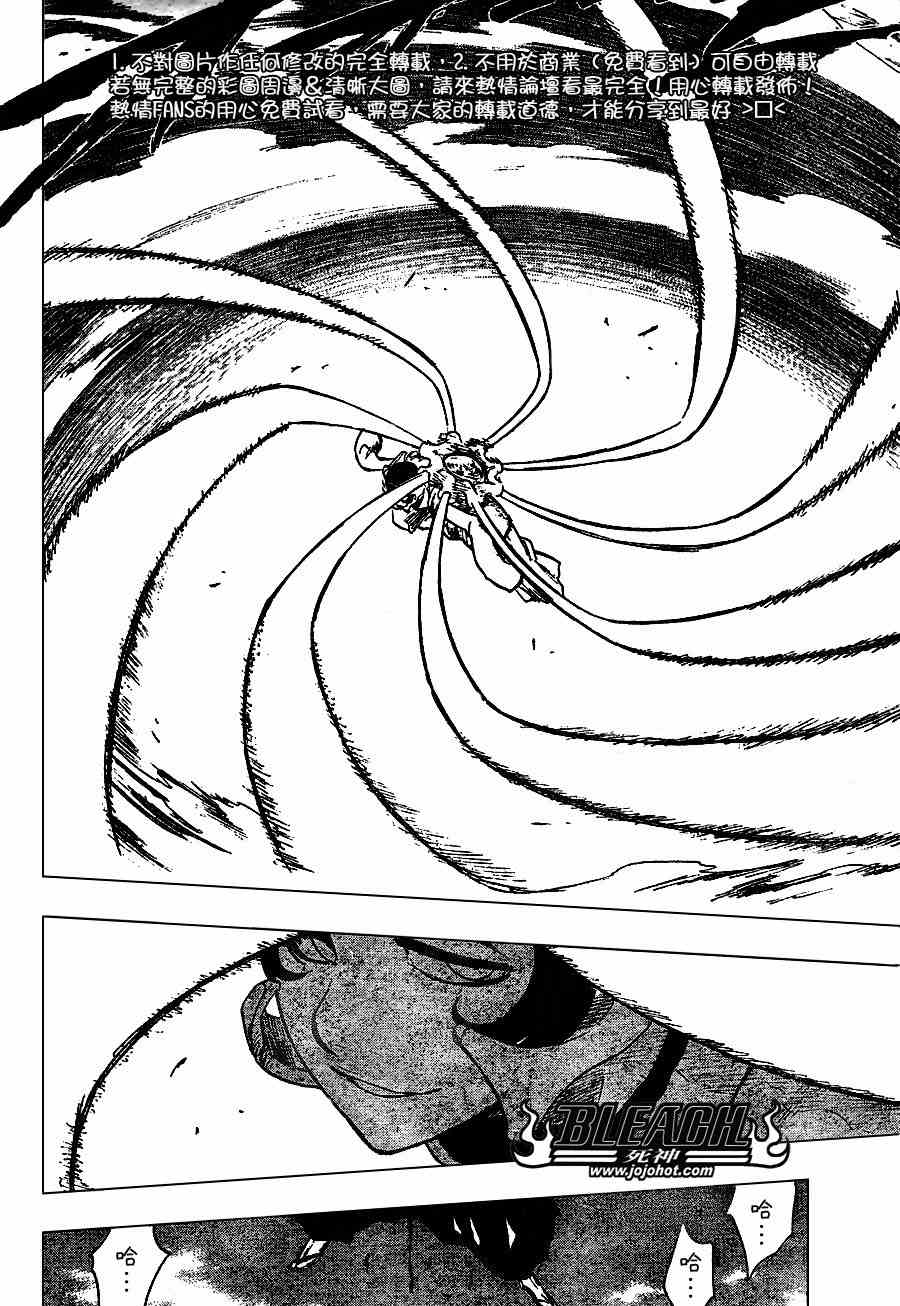 死神 第201-299话 第640页