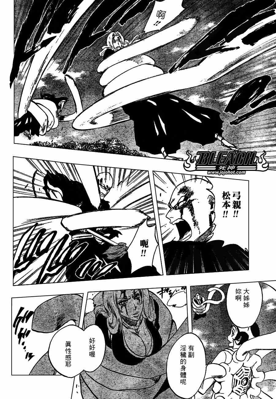 死神 第201-299话 第644页