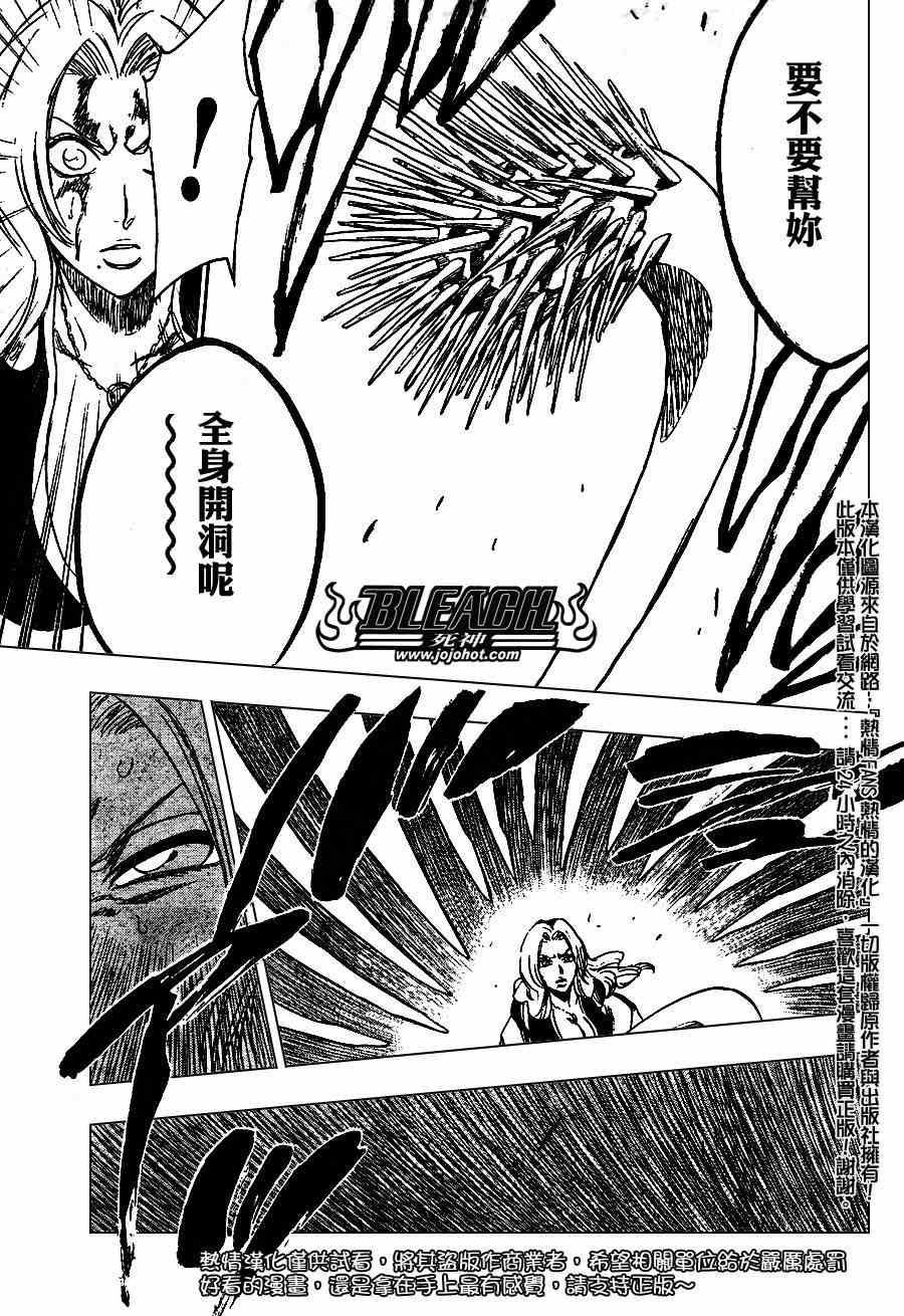 死神 第201-299话 第645页