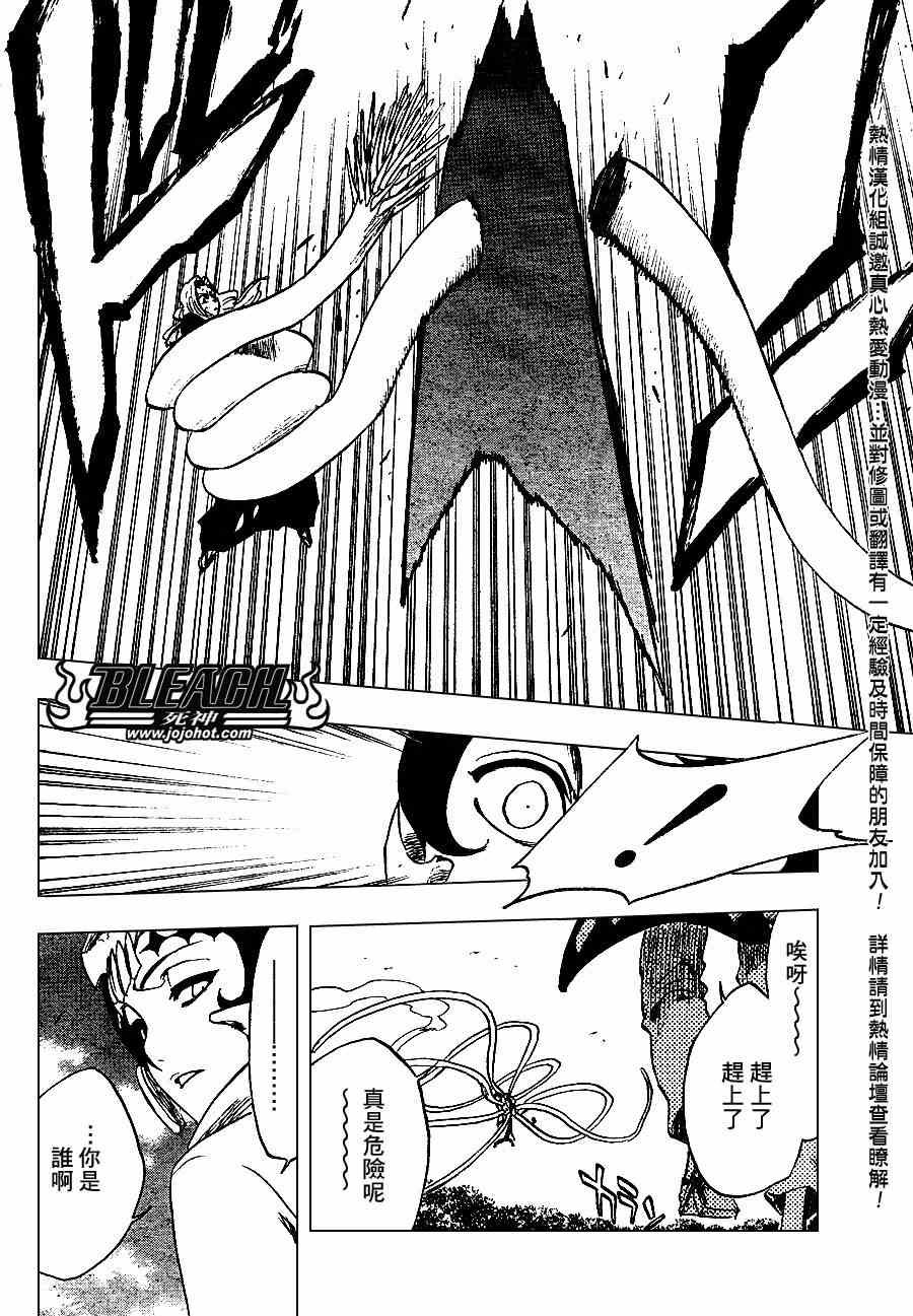 死神 第201-299话 第646页