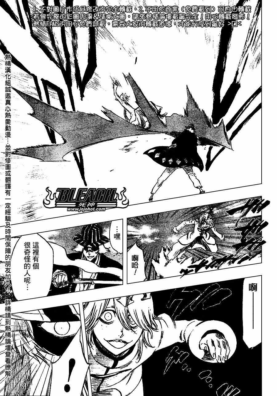 死神 第201-299话 第649页