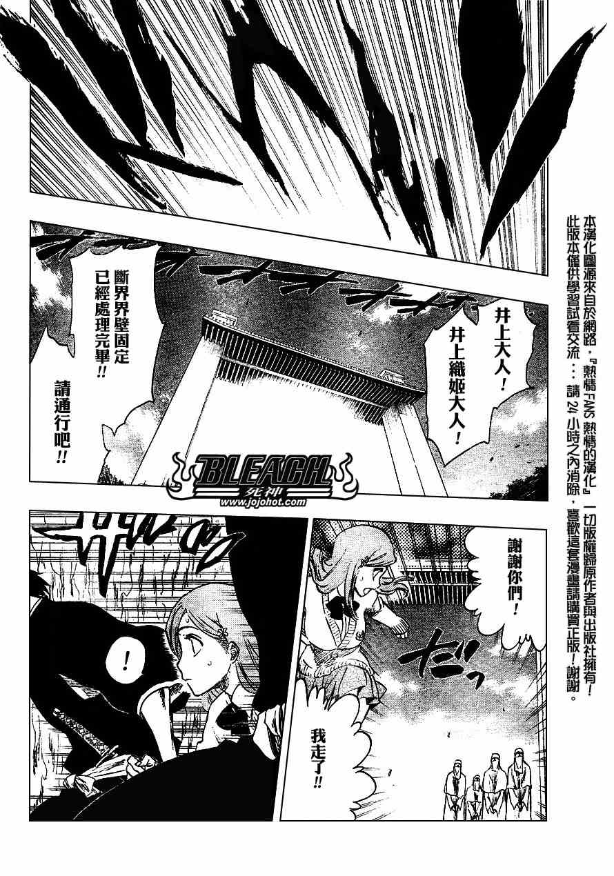 死神 第201-299话 第650页