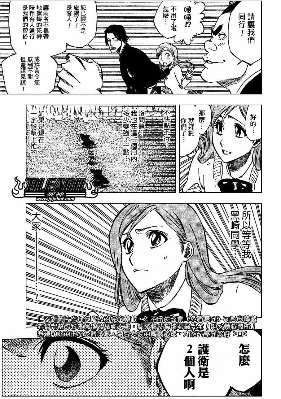 死神 第201-299话 第651页