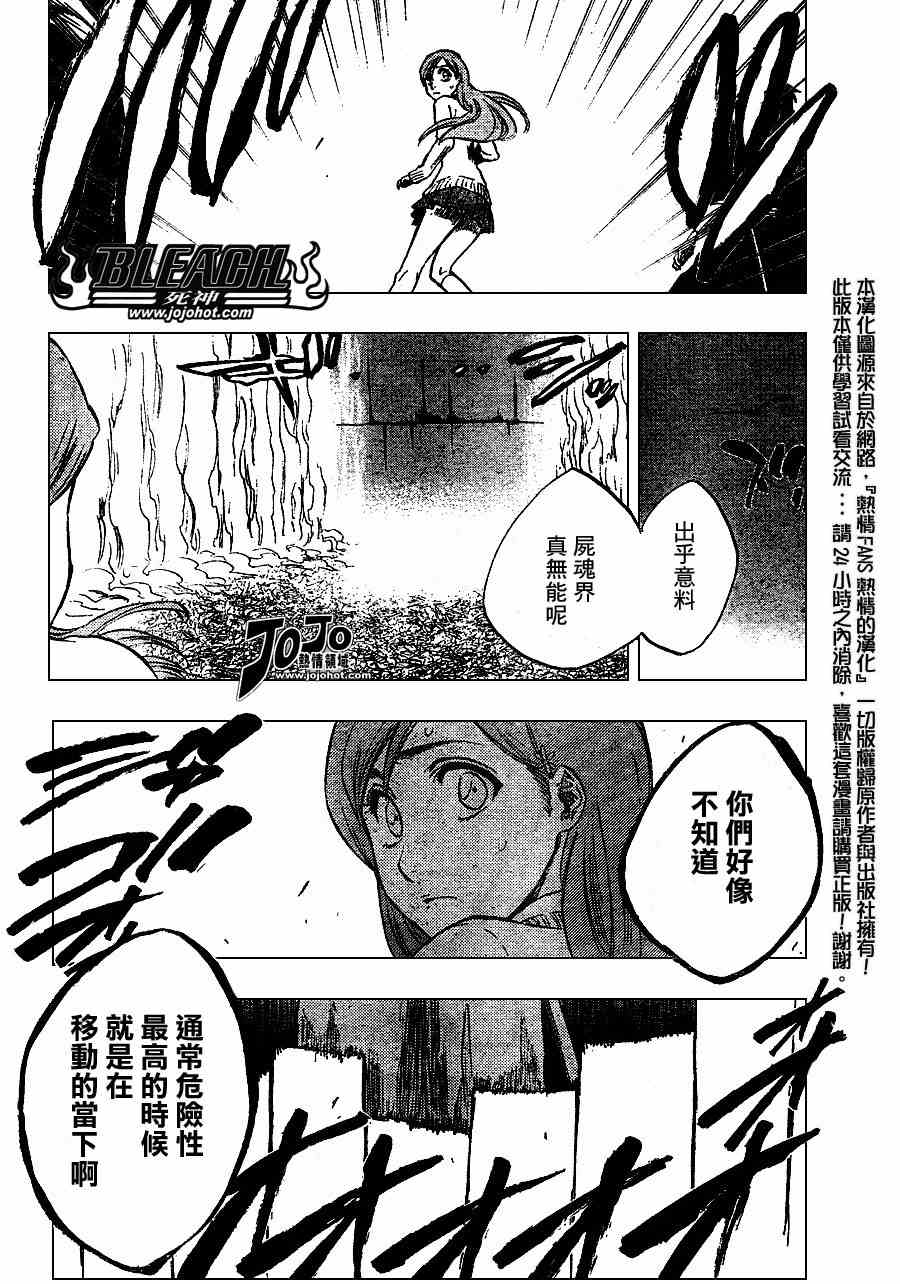 死神 第201-299话 第652页