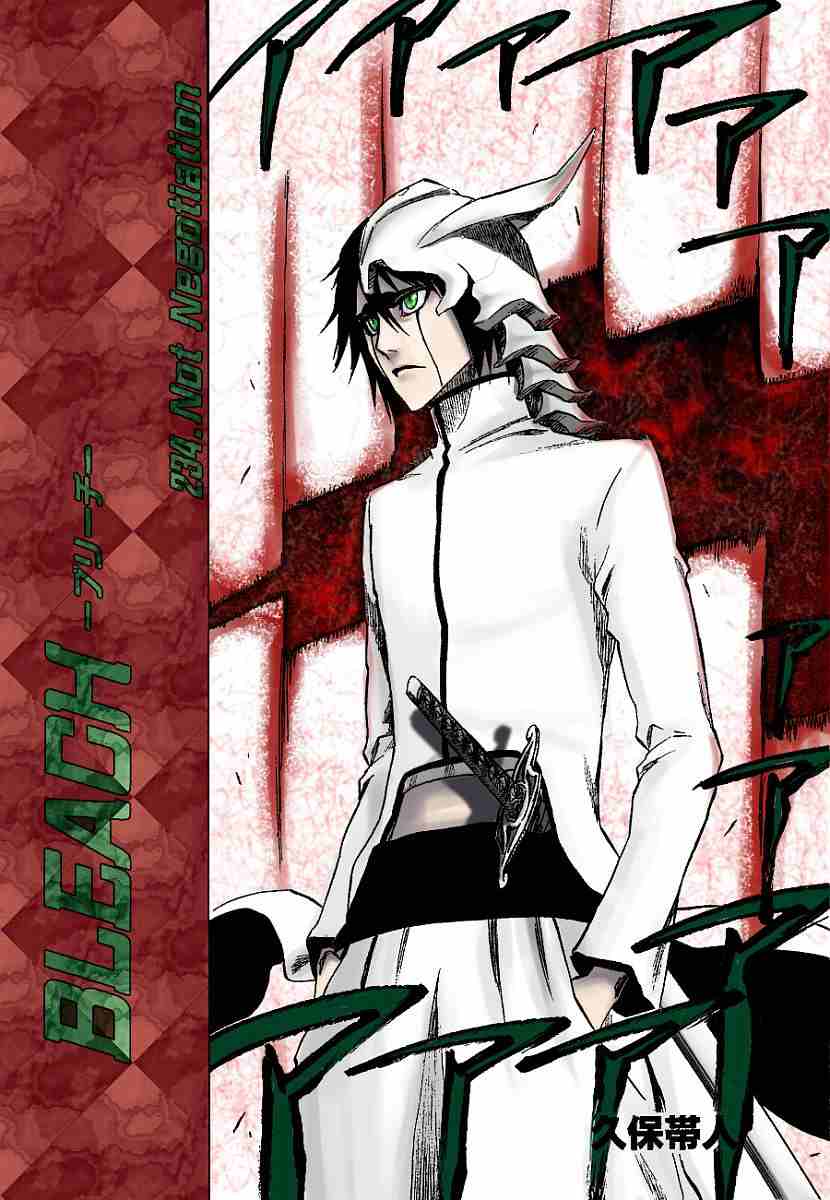 死神 第201-299话 第654页