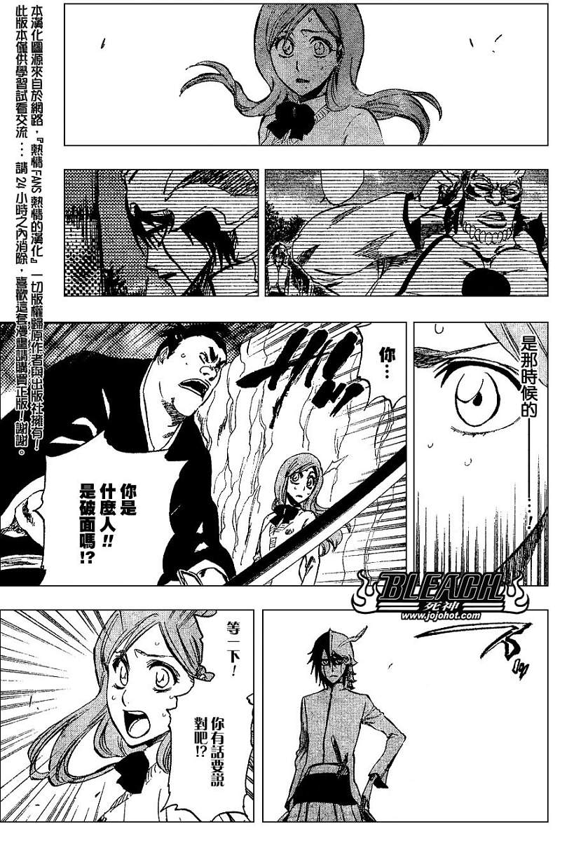 死神 第201-299话 第655页