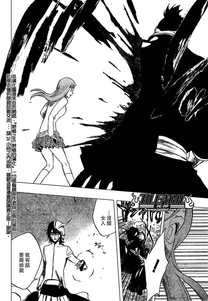 死神 第201-299话 第656页