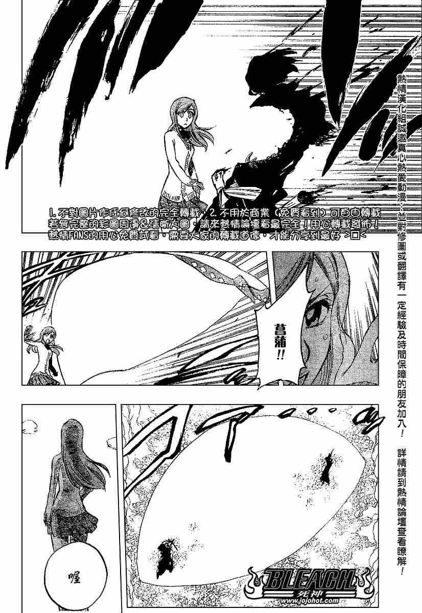 死神 第201-299话 第658页