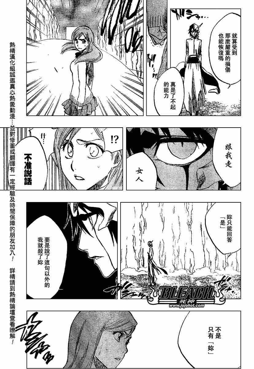 死神 第201-299话 第659页