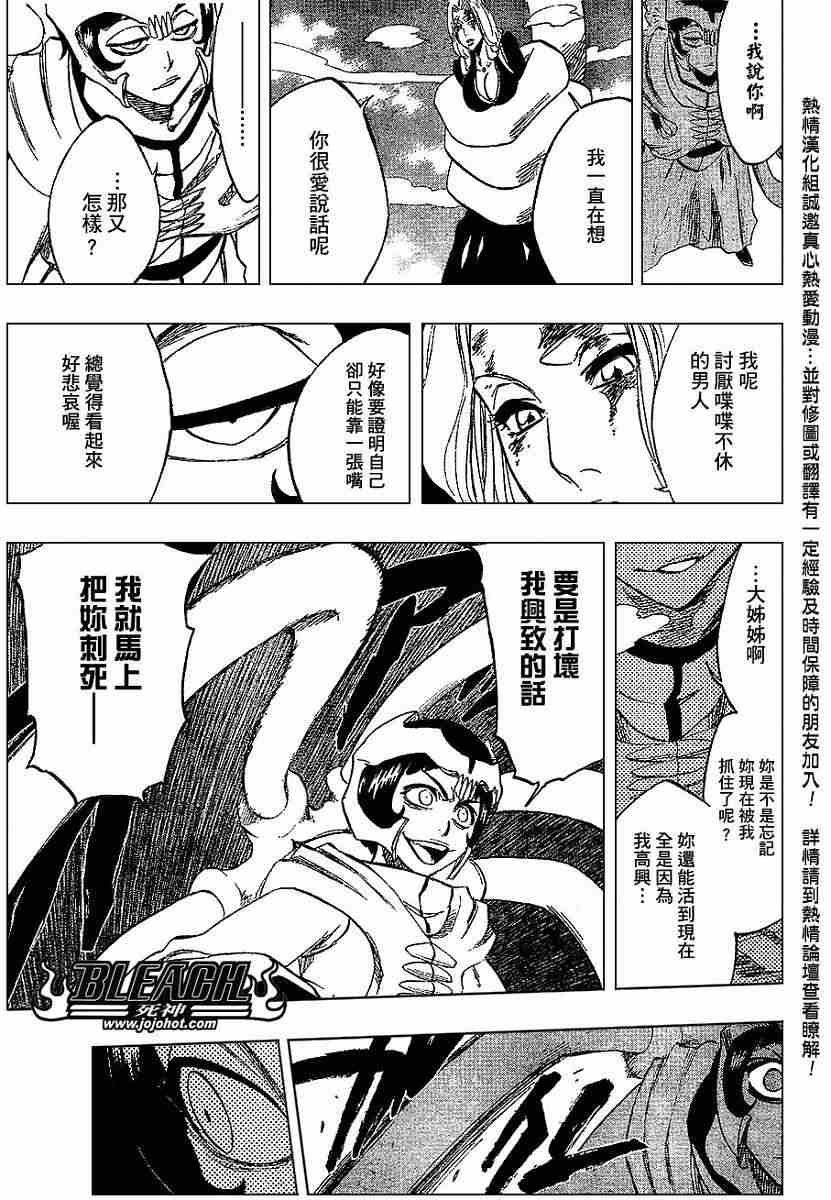 死神 第201-299话 第665页