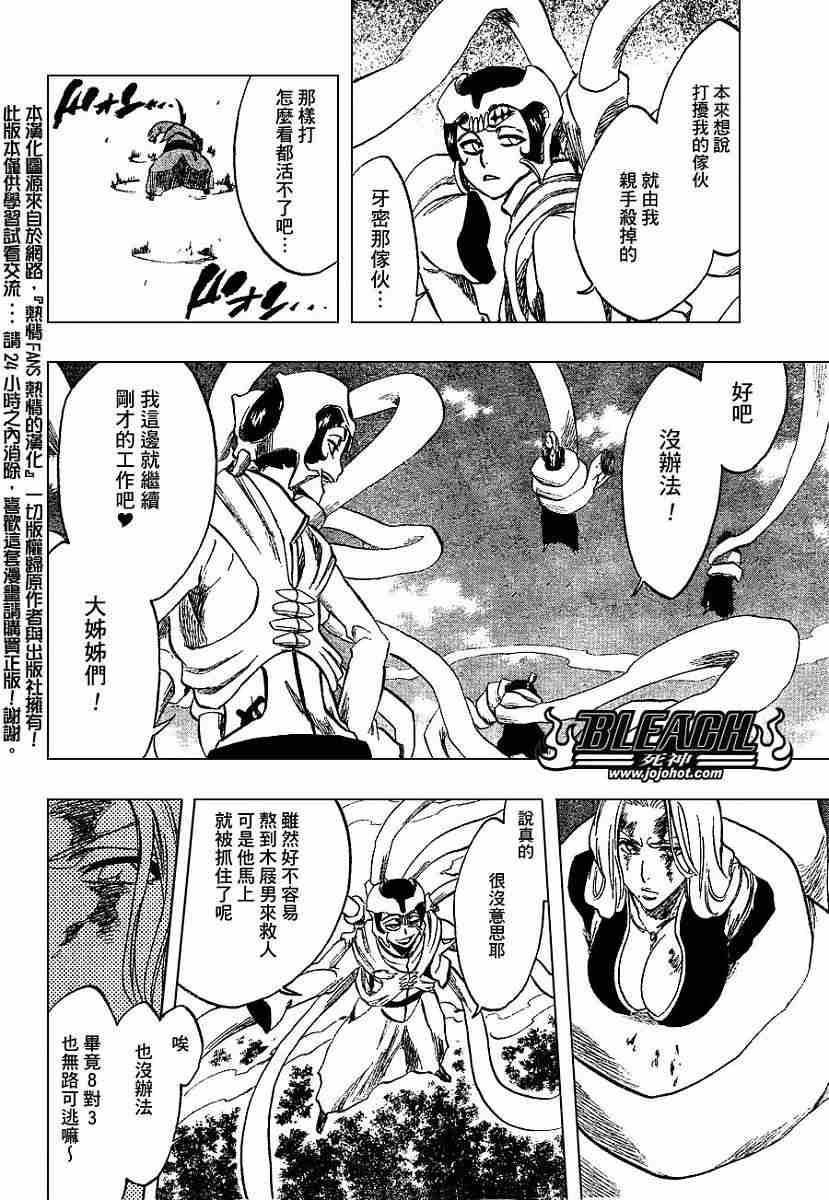 死神 第201-299话 第666页