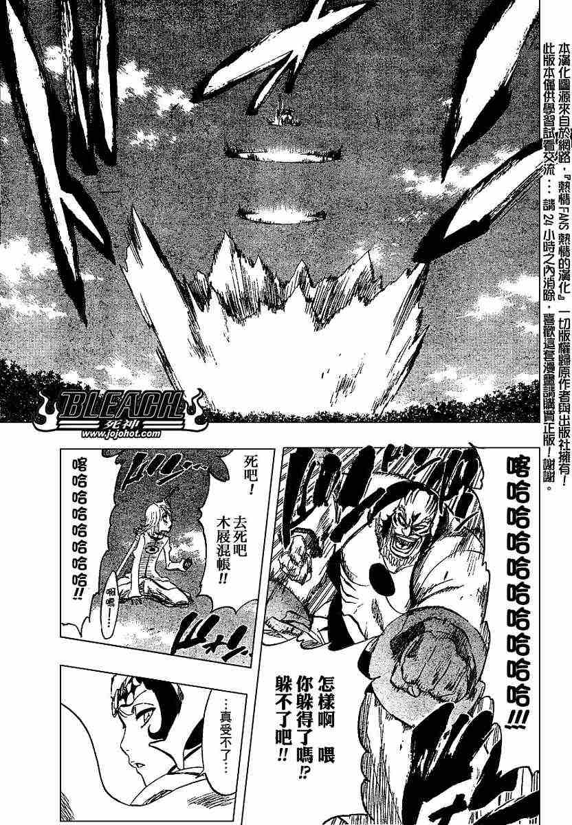 死神 第201-299话 第667页