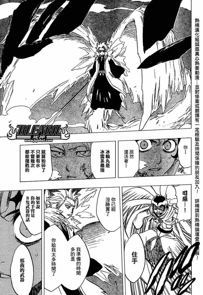 死神 第201-299话 第668页