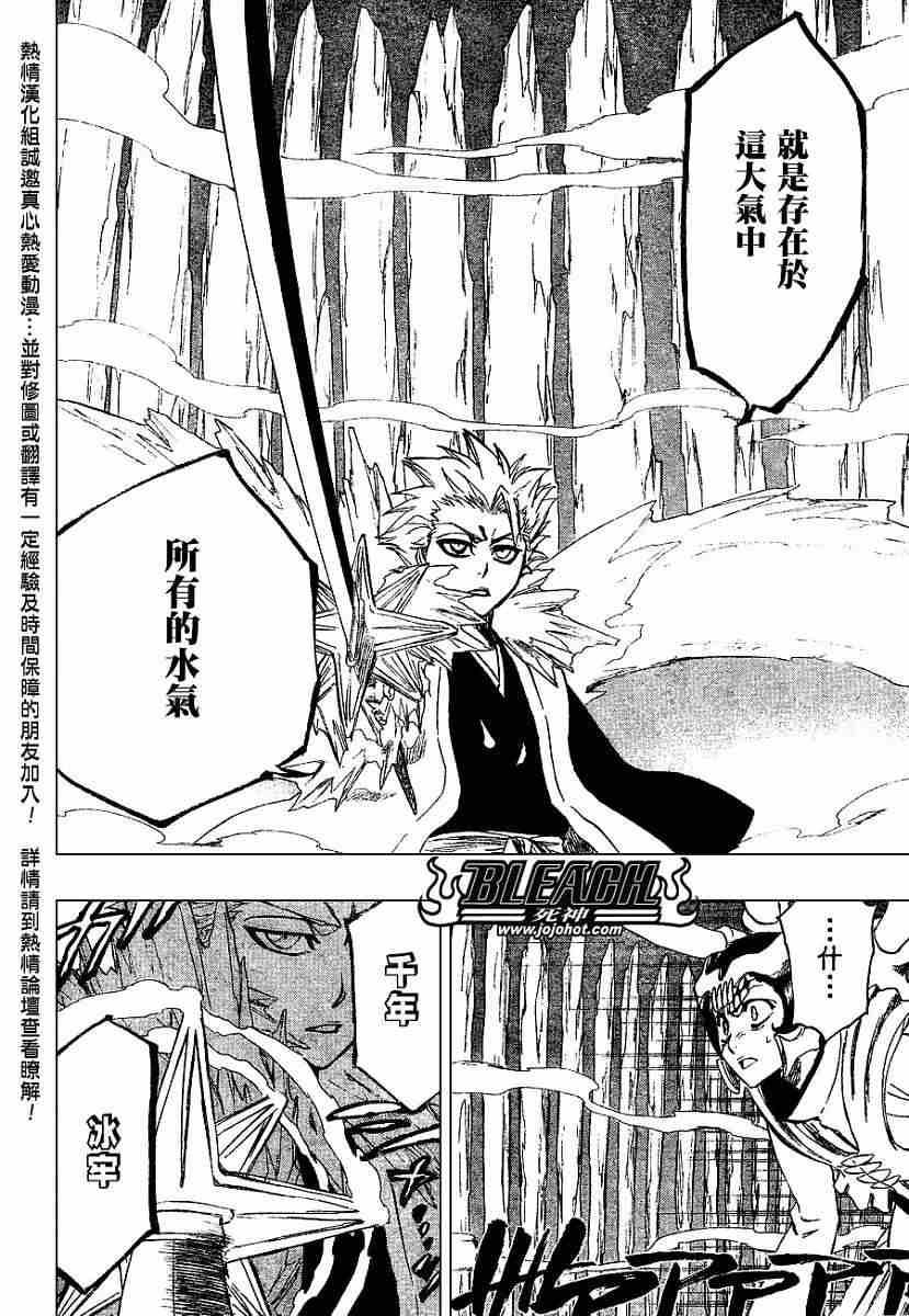 死神 第201-299话 第670页