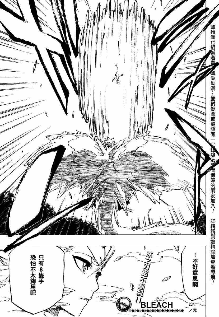 死神 第201-299话 第671页