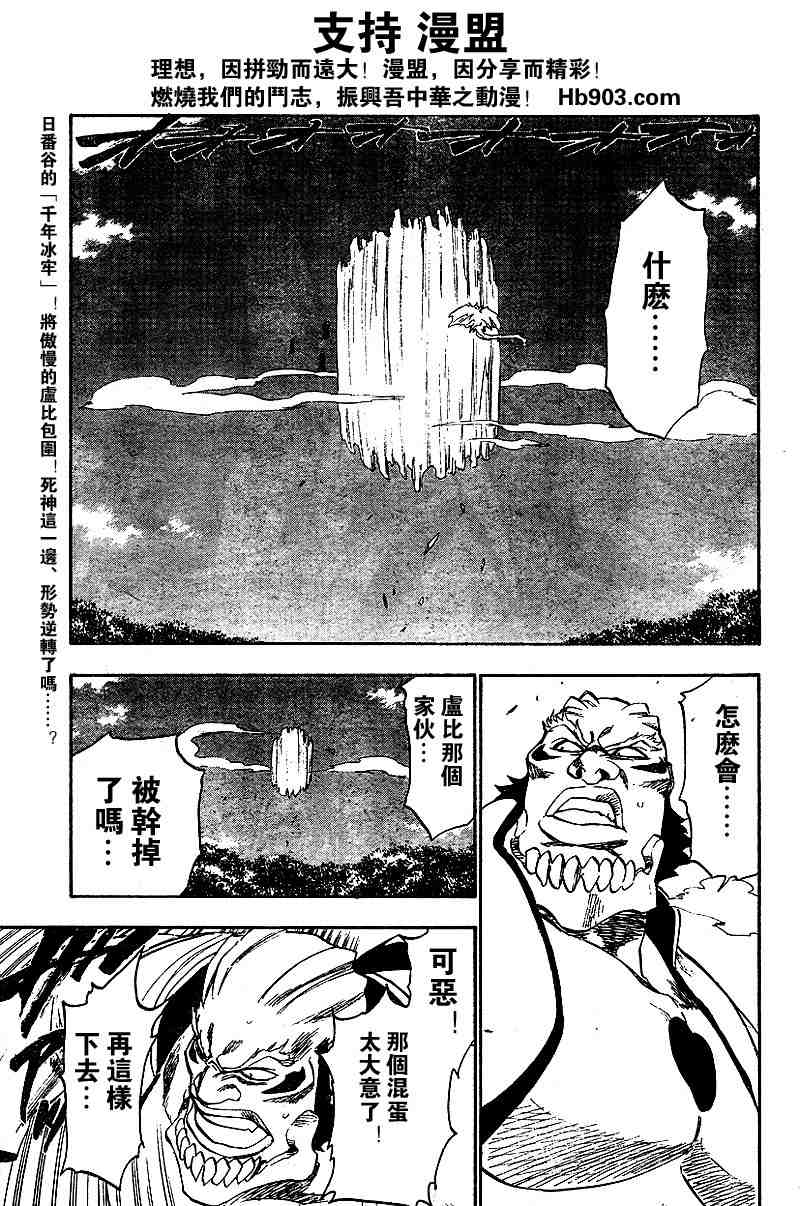 死神 第201-299话 第672页