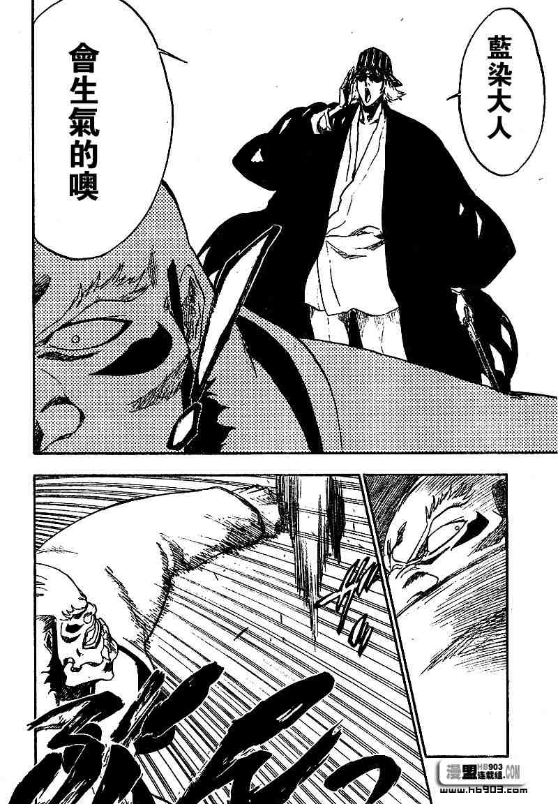 死神 第201-299话 第673页