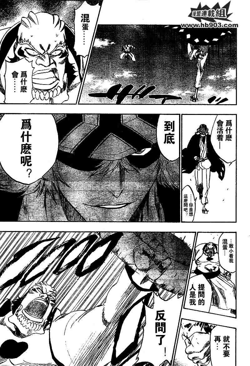 死神 第201-299话 第674页