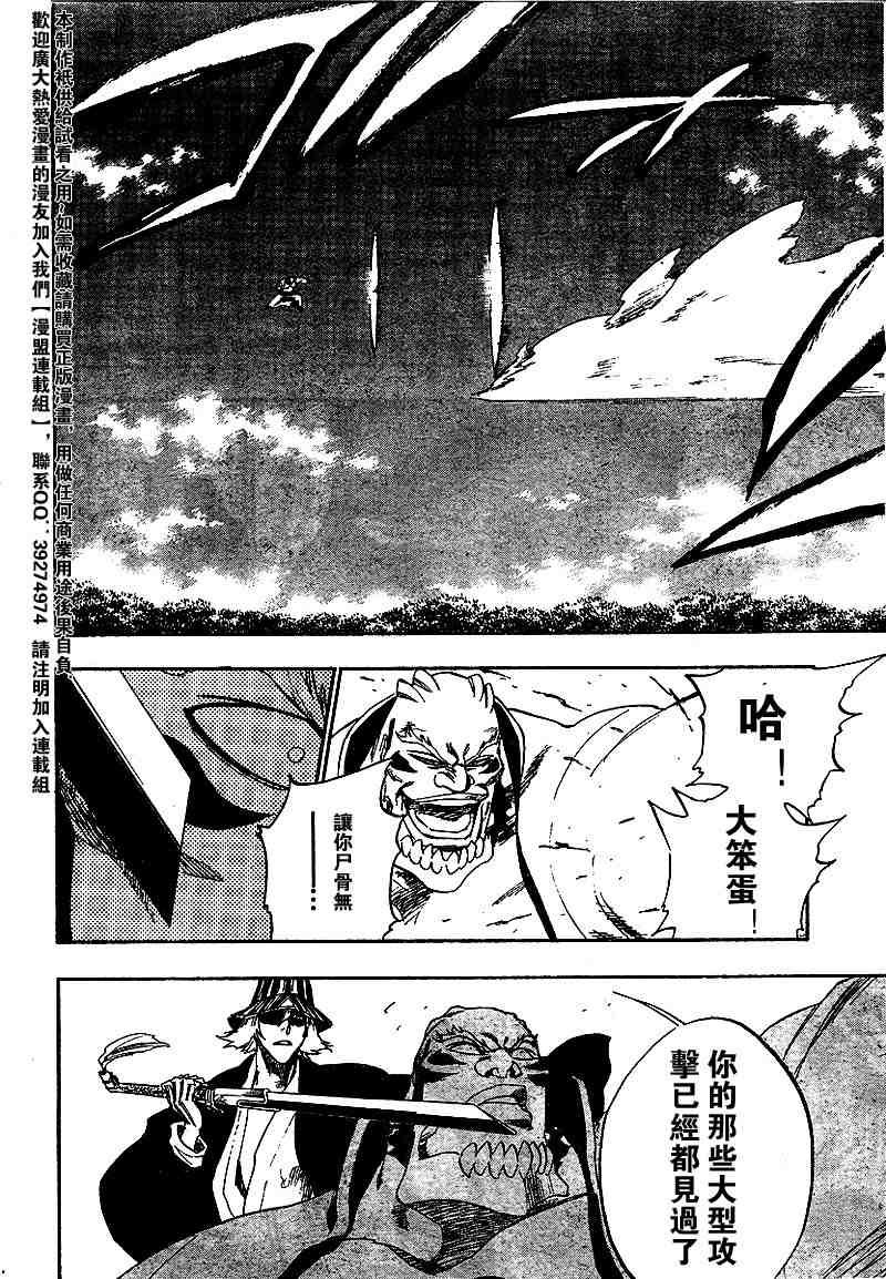 死神 第201-299话 第675页