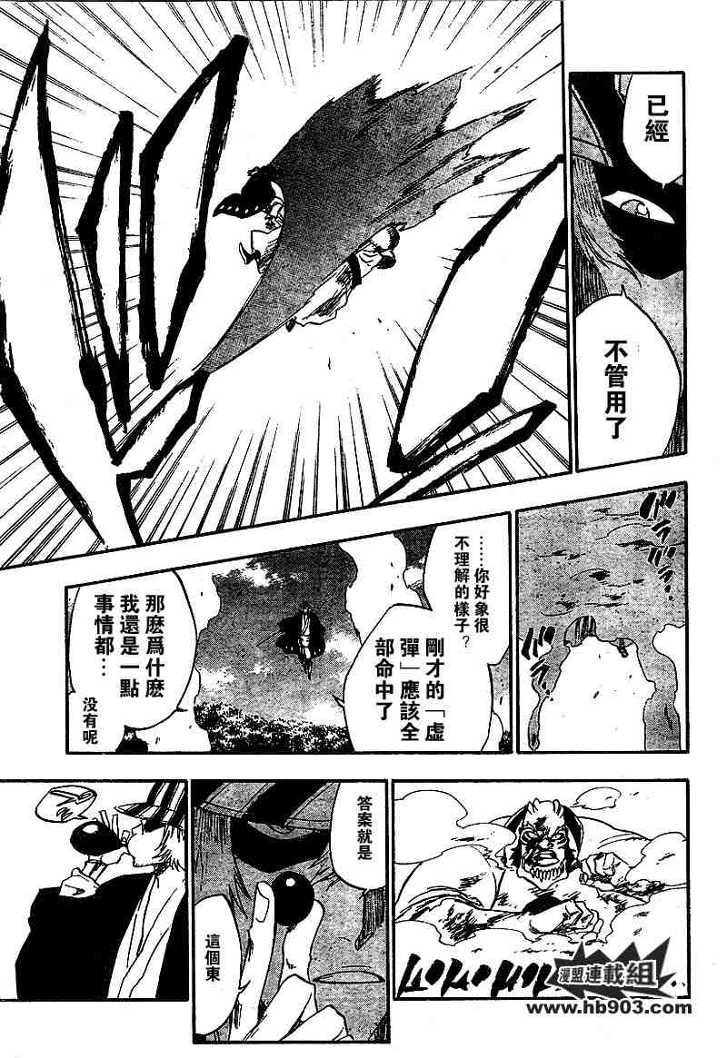 死神 第201-299话 第676页