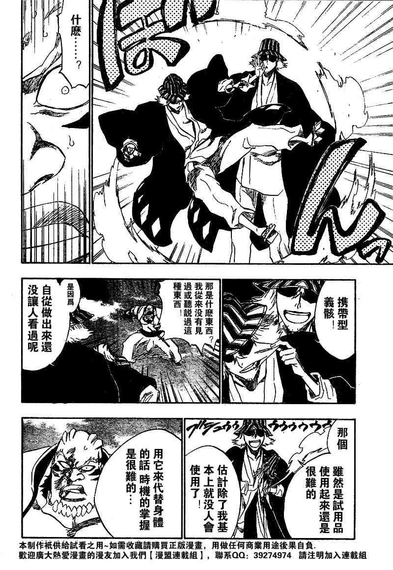 死神 第201-299话 第677页