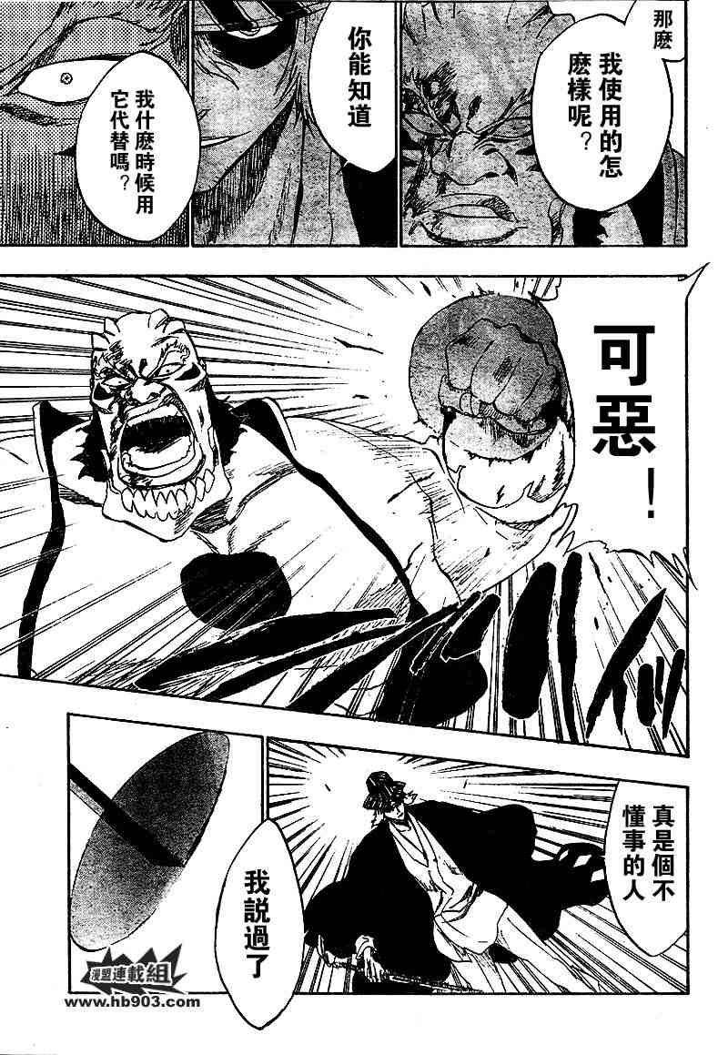 死神 第201-299话 第678页