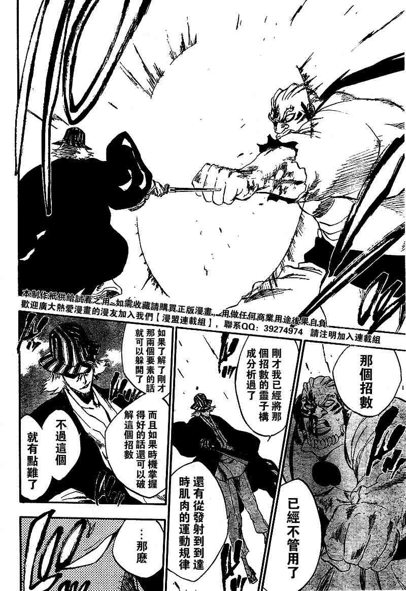 死神 第201-299话 第679页