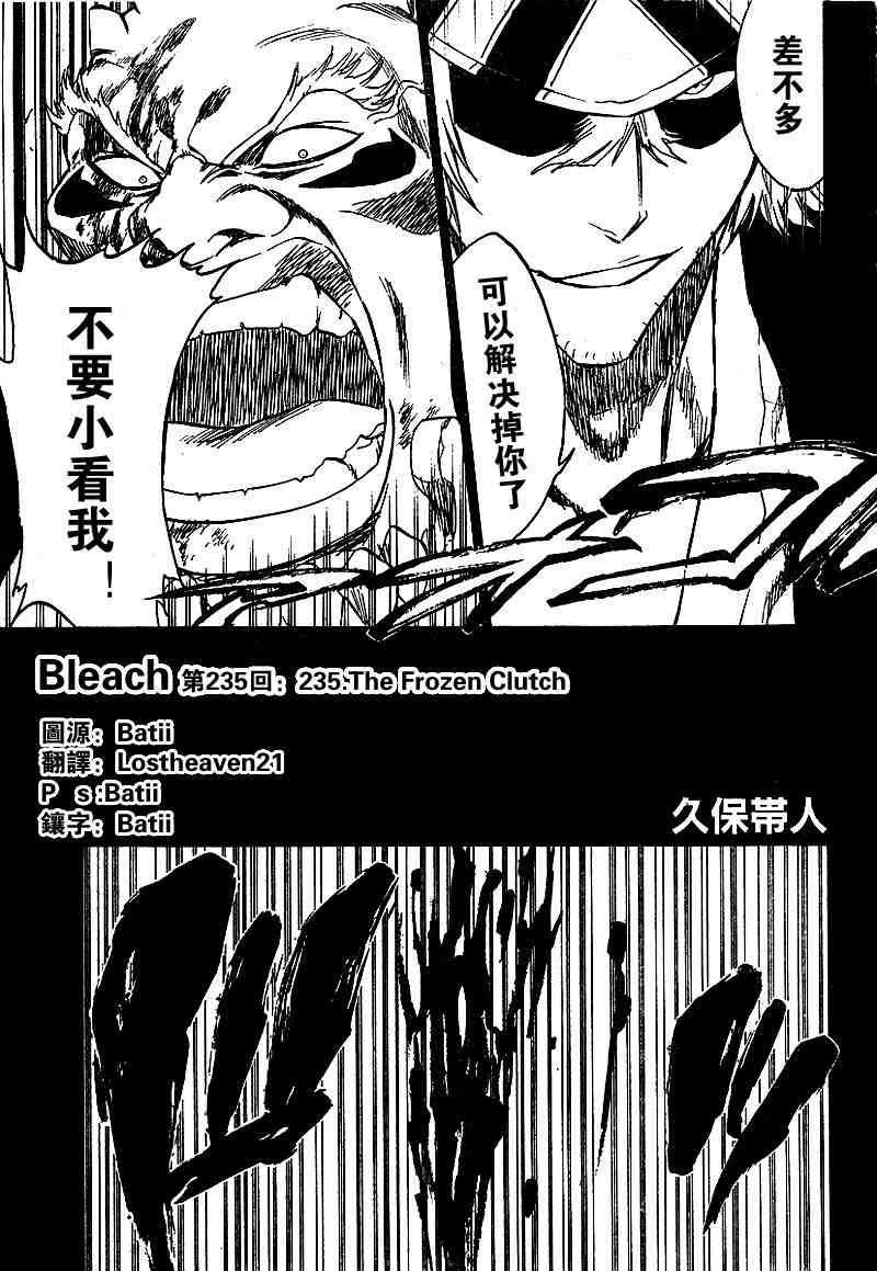 死神 第201-299话 第680页