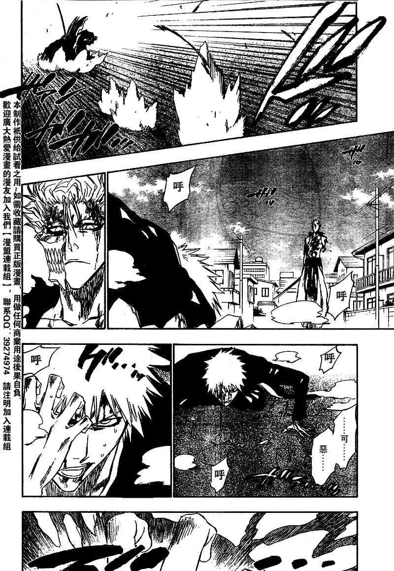 死神 第201-299话 第681页