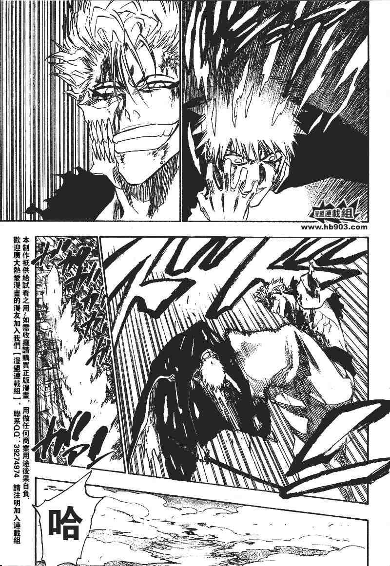 死神 第201-299话 第682页