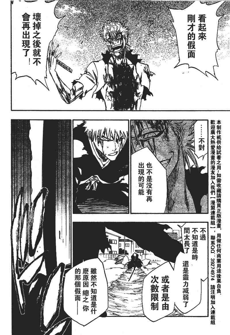 死神 第201-299话 第683页