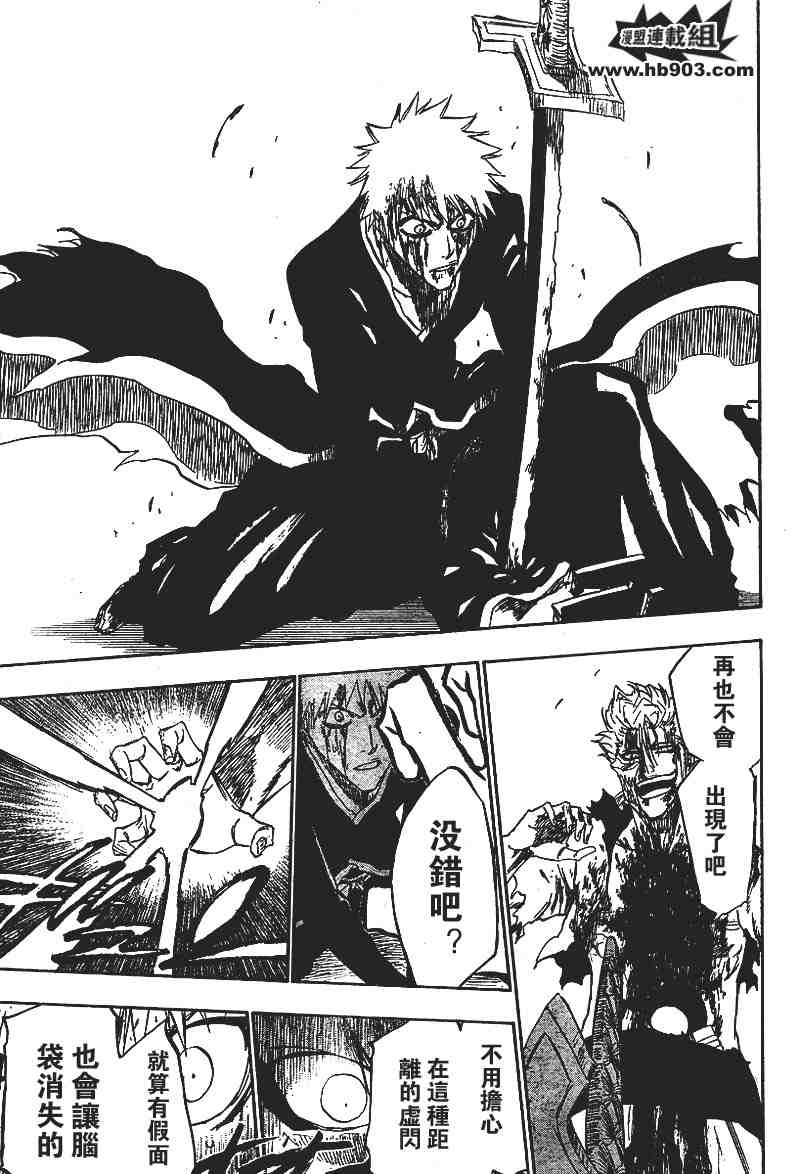 死神 第201-299话 第684页