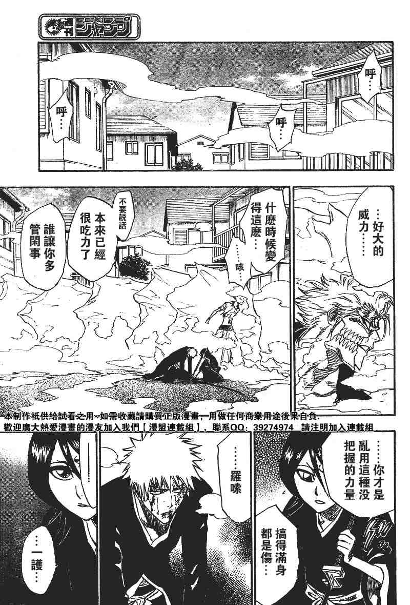 死神 第201-299话 第688页