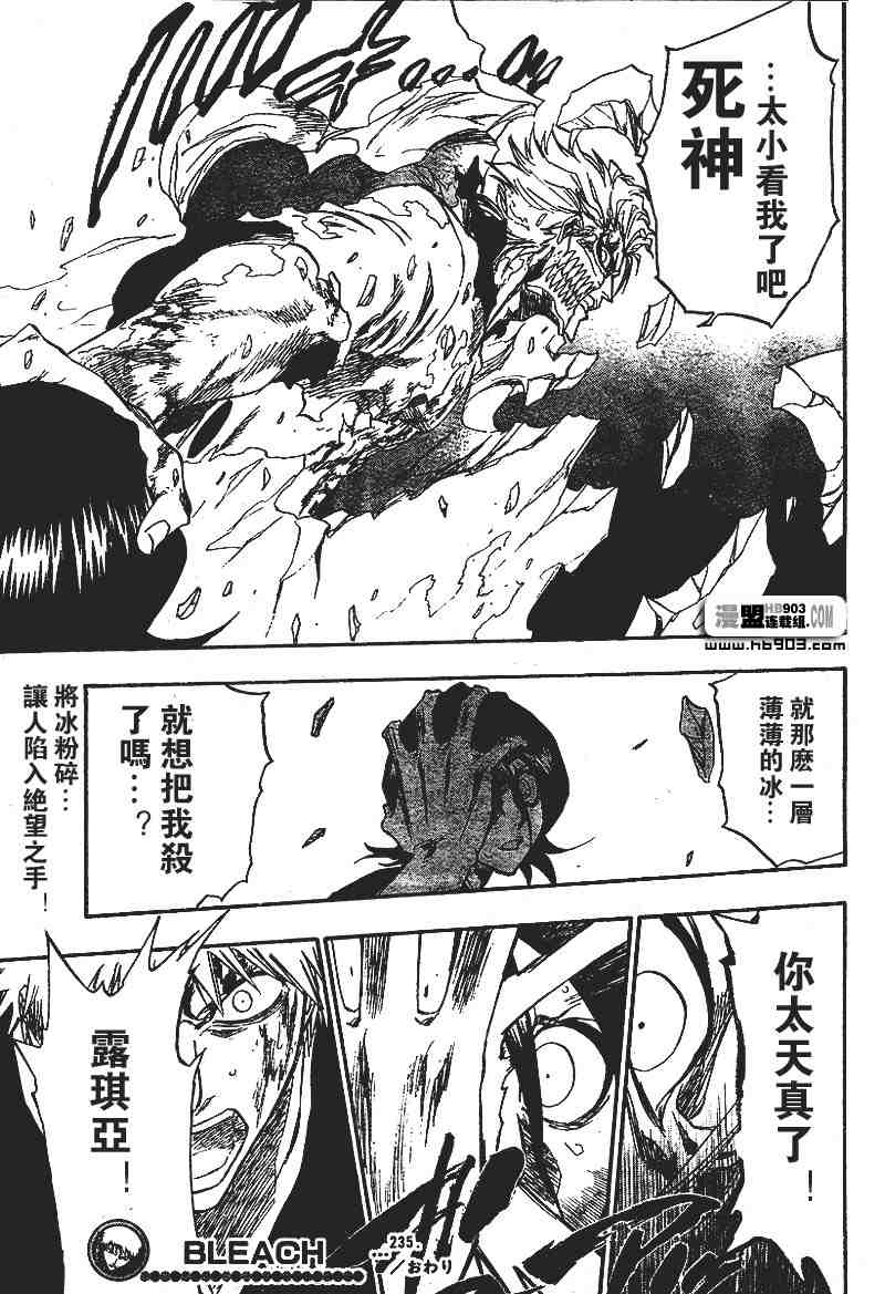 死神 第201-299话 第690页