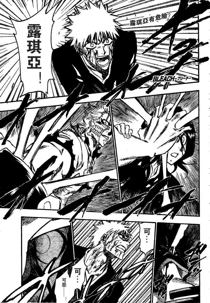 死神 第201-299话 第691页