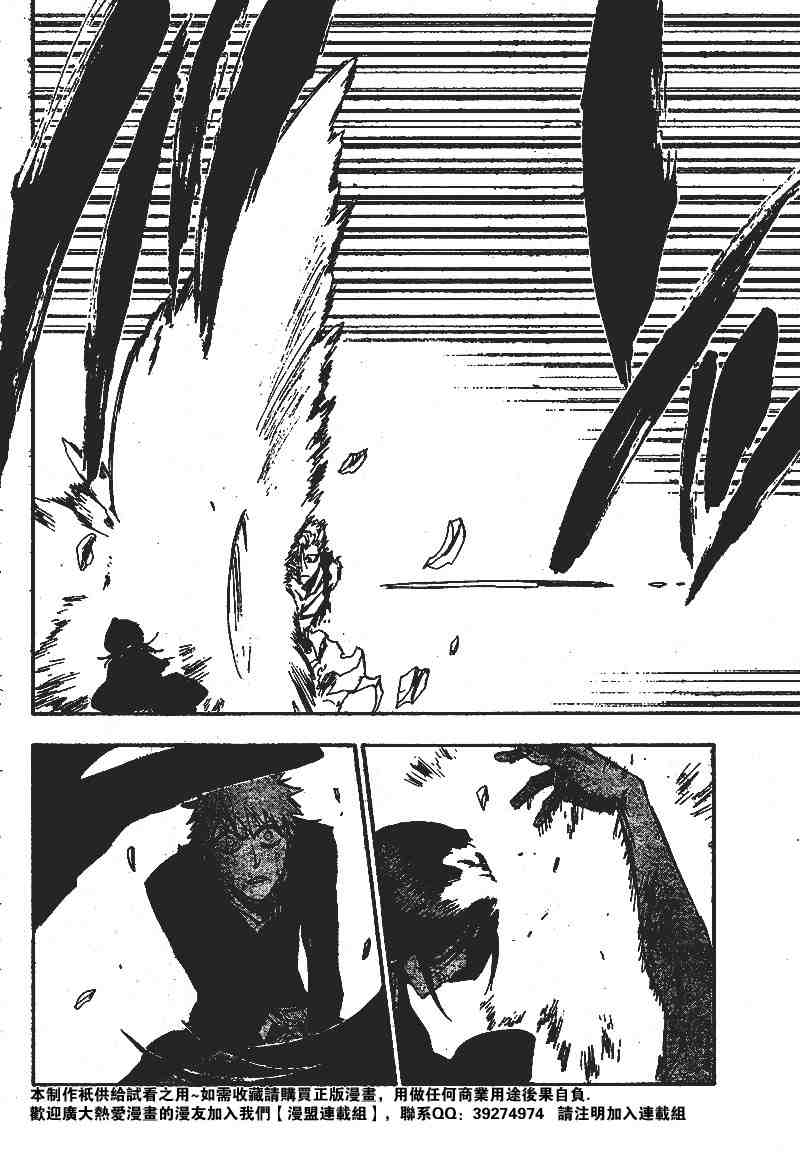 死神 第201-299话 第692页